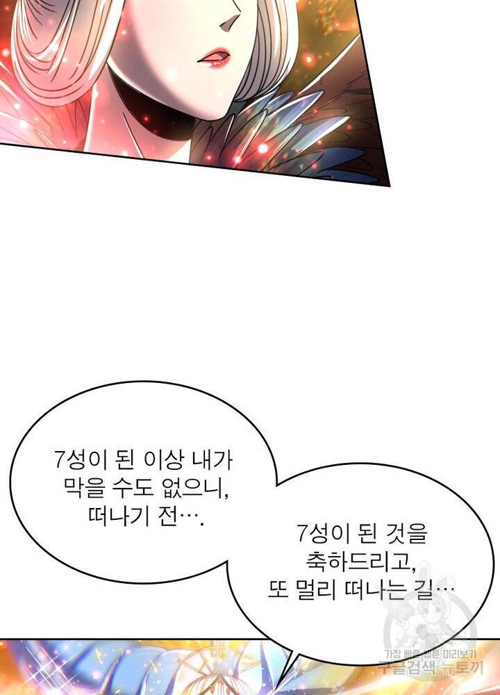 정령사: 나타르 전기 시즌2 - 137화 36