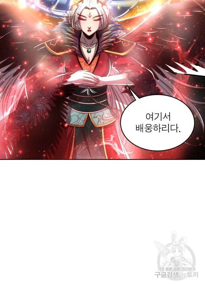 정령사: 나타르 전기 시즌2 - 137화 37