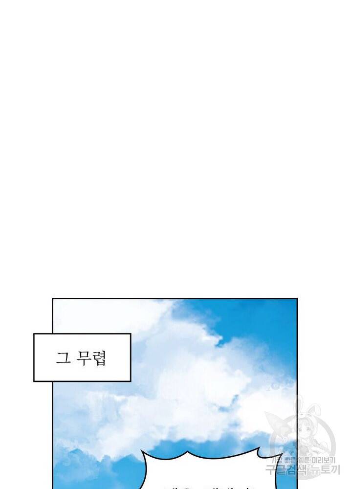 정령사: 나타르 전기 시즌2 - 137화 38