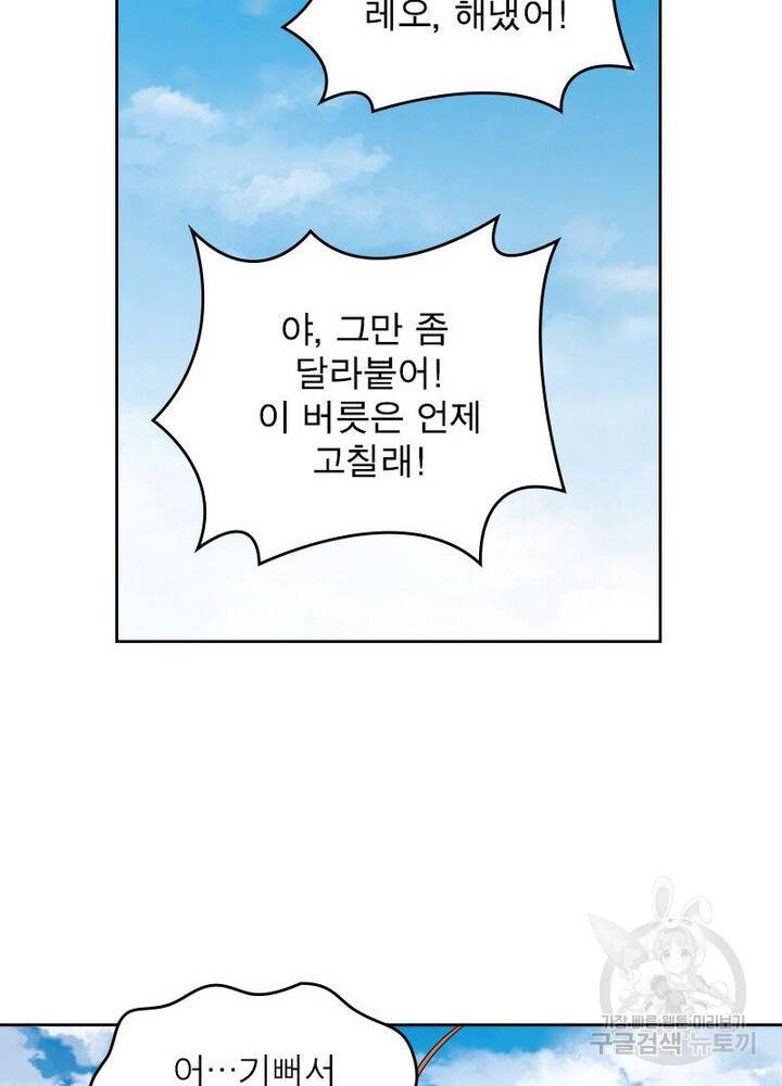 정령사: 나타르 전기 시즌2 - 137화 39