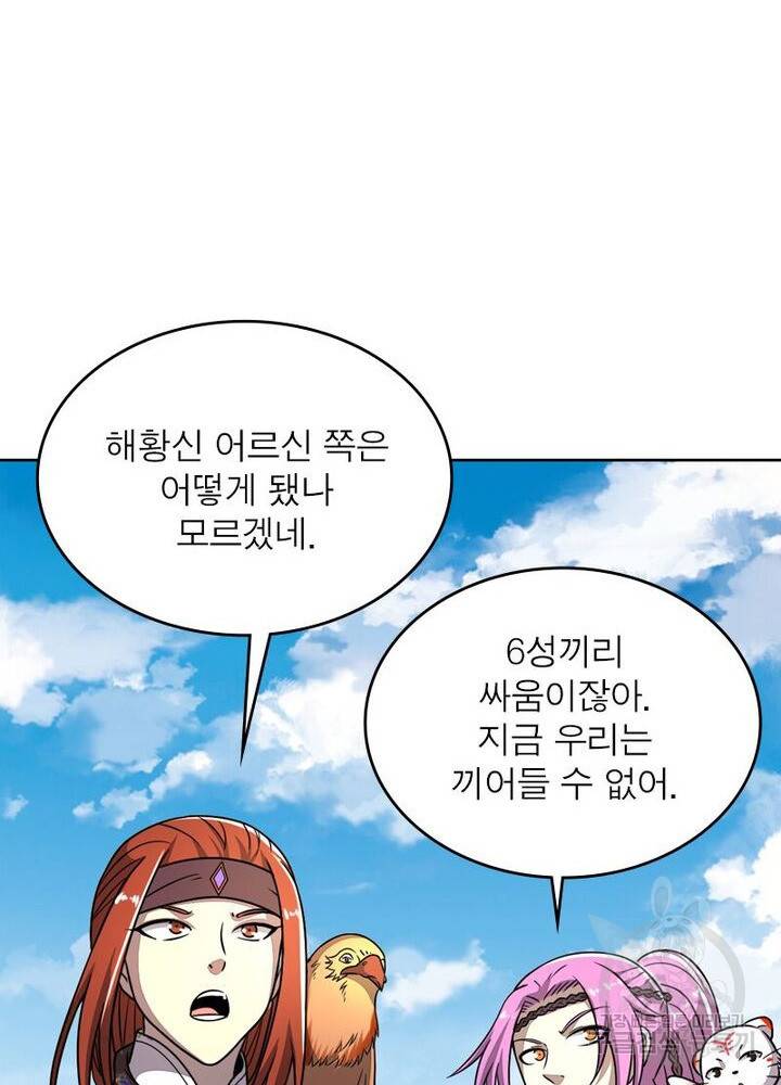 정령사: 나타르 전기 시즌2 - 137화 41