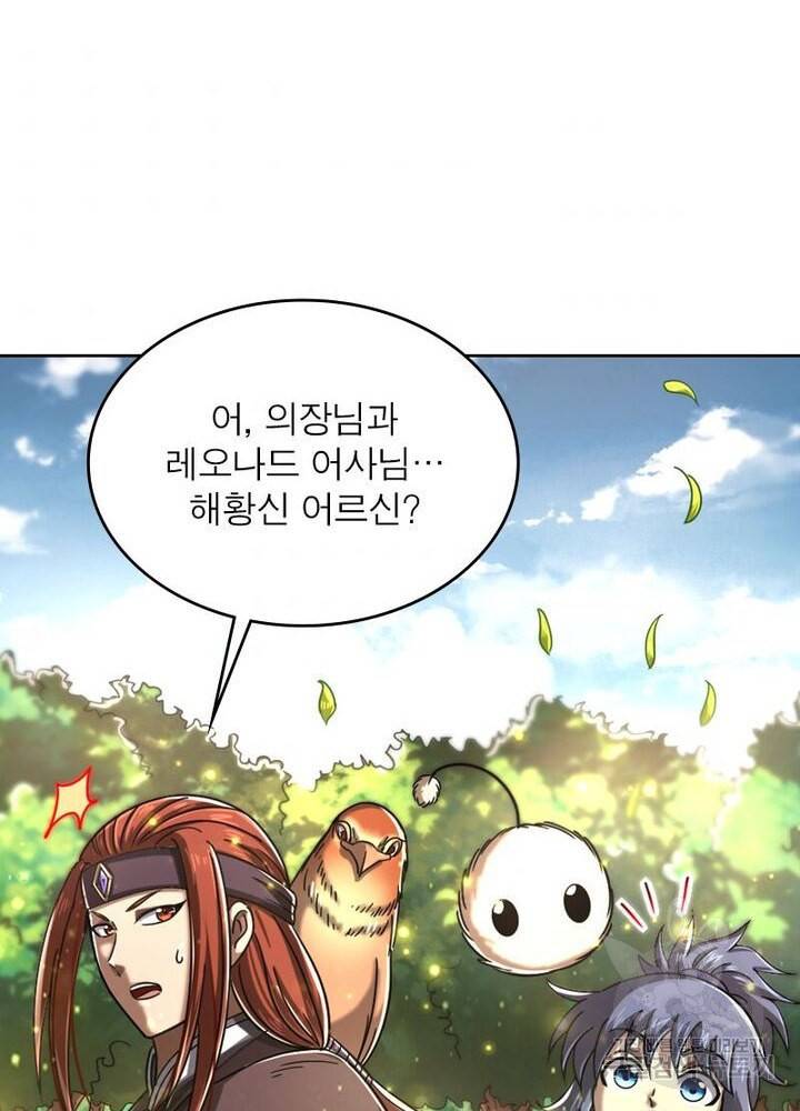 정령사: 나타르 전기 시즌2 - 137화 45