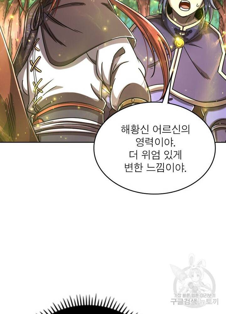 정령사: 나타르 전기 시즌2 - 137화 46