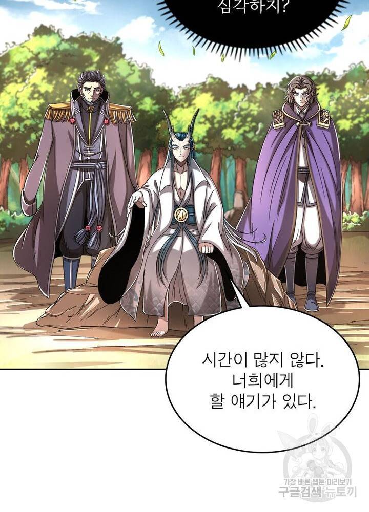 정령사: 나타르 전기 시즌2 - 137화 49