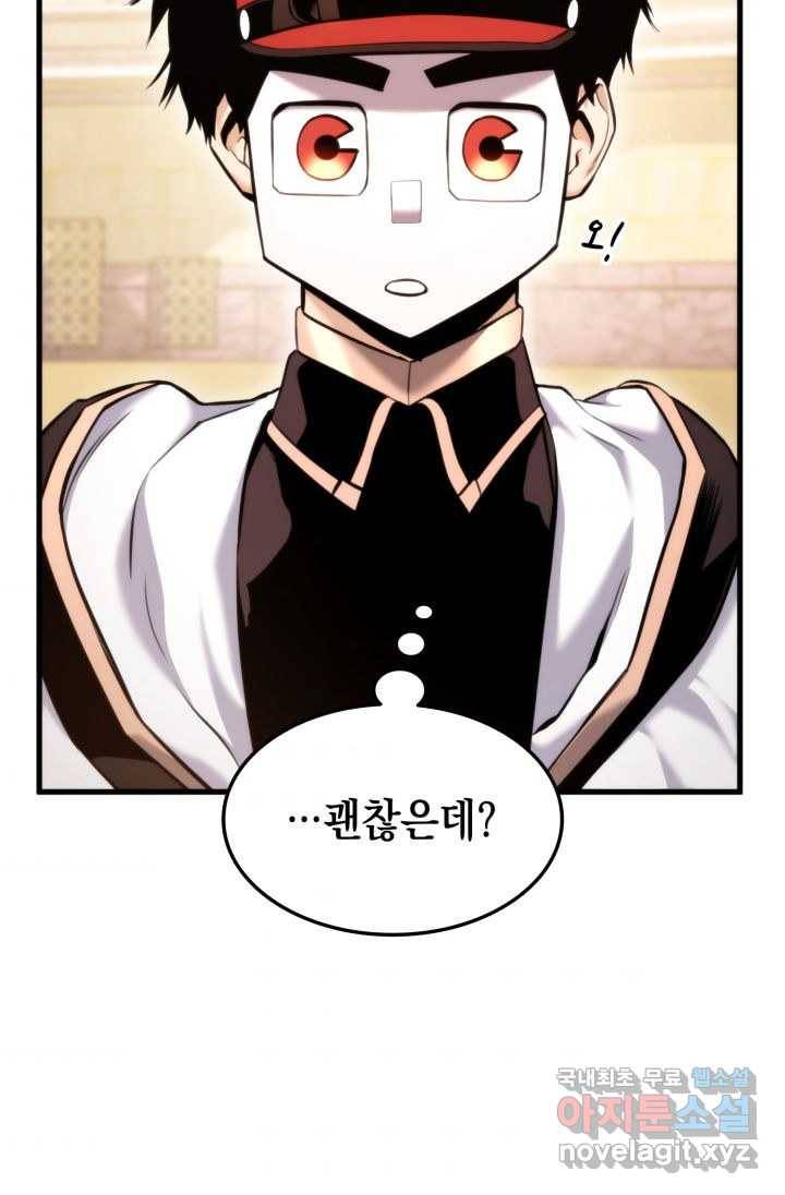 랭커의 귀환 69화 7
