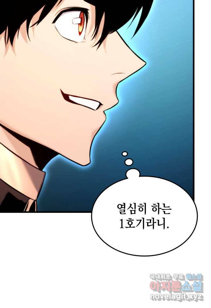랭커의 귀환 69화 12