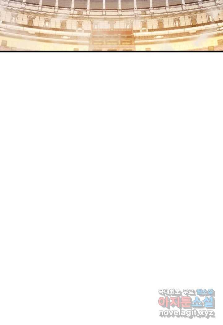 랭커의 귀환 69화 26