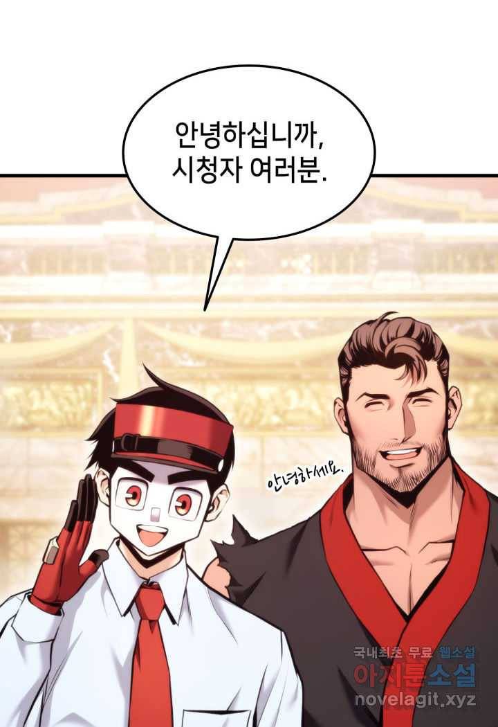 랭커의 귀환 69화 27