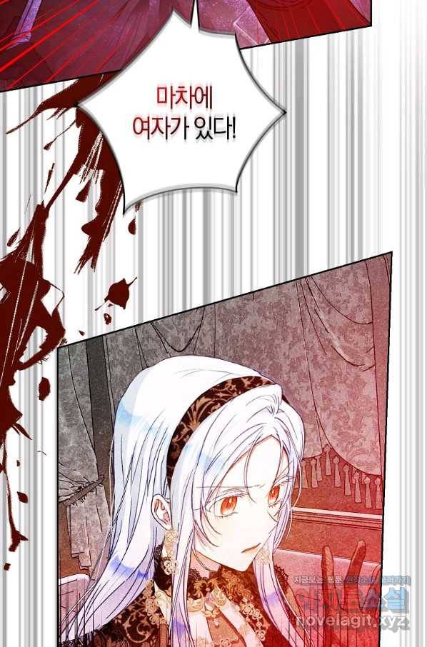 내 남자 주인공의 아내가 되었다 48화 2