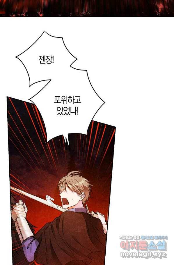내 남자 주인공의 아내가 되었다 48화 6