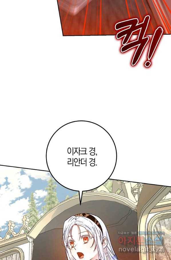 내 남자 주인공의 아내가 되었다 48화 8