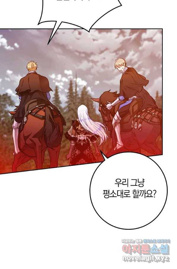 내 남자 주인공의 아내가 되었다 48화 10