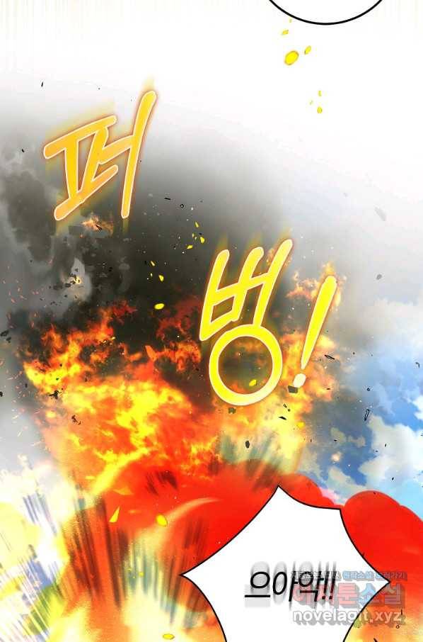 내 남자 주인공의 아내가 되었다 48화 15