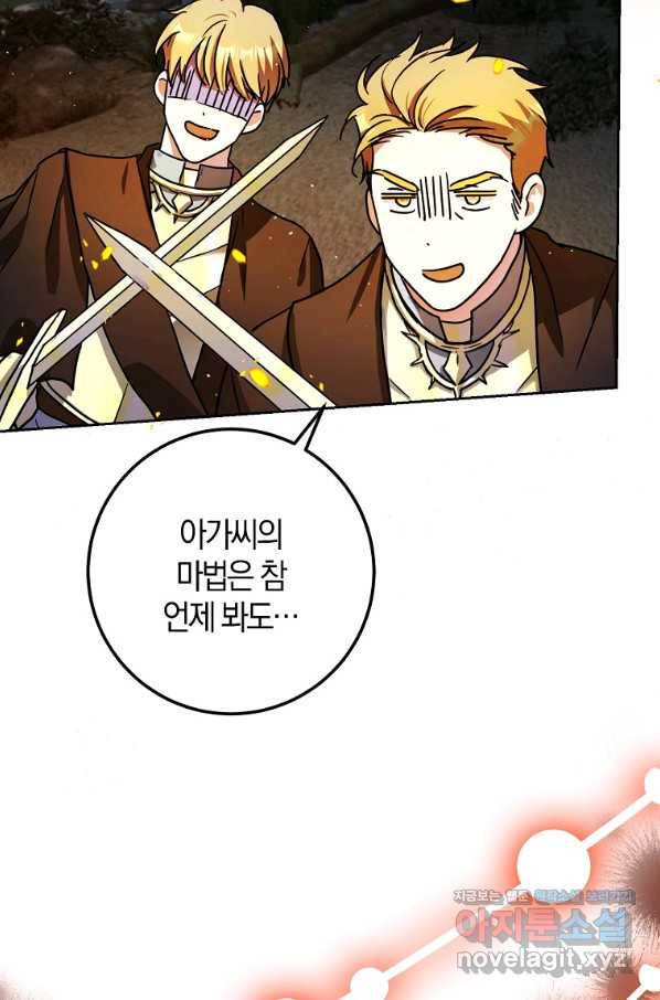 내 남자 주인공의 아내가 되었다 48화 18