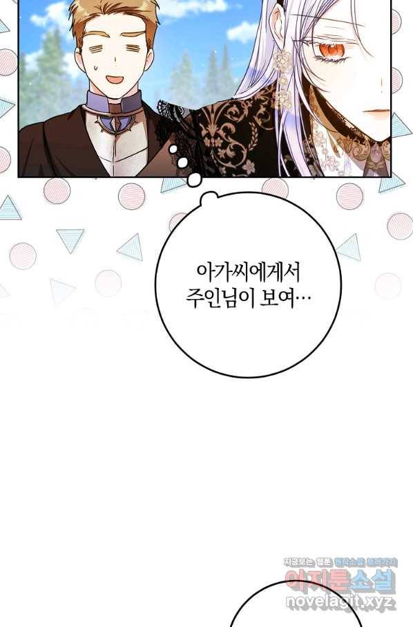 내 남자 주인공의 아내가 되었다 48화 37