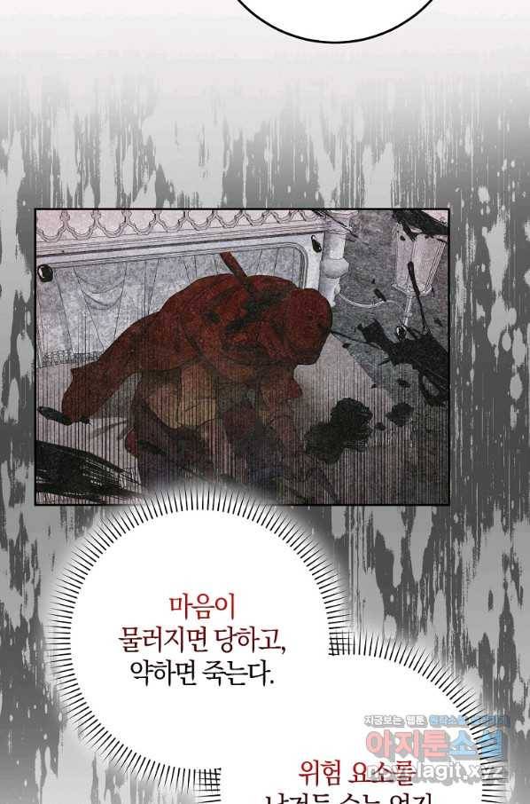 내 남자 주인공의 아내가 되었다 48화 40