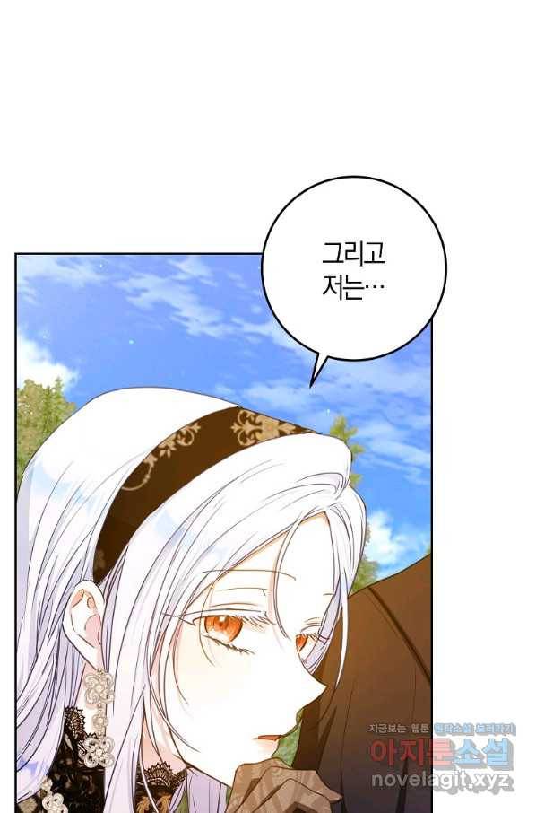 내 남자 주인공의 아내가 되었다 48화 42