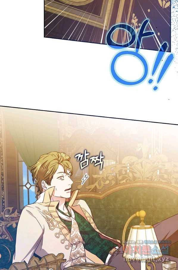 내 남자 주인공의 아내가 되었다 48화 46