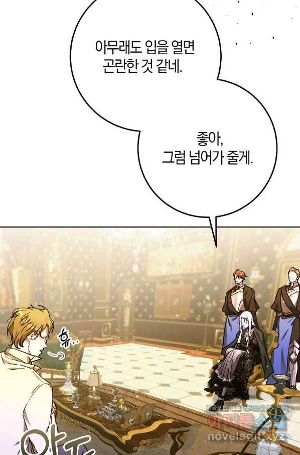 내 남자 주인공의 아내가 되었다 48화 62