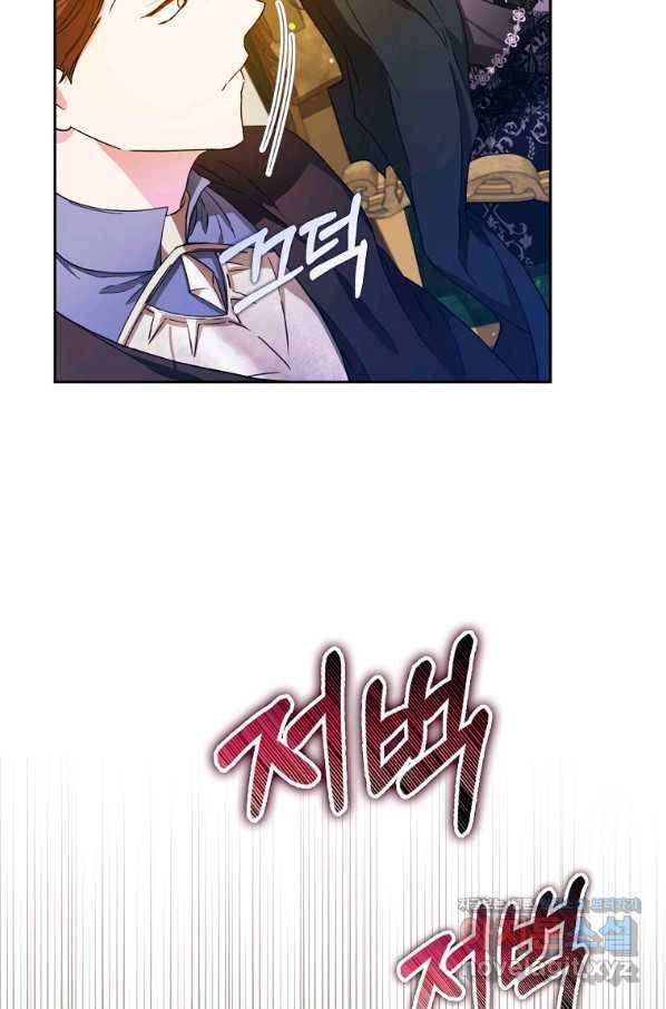 내 남자 주인공의 아내가 되었다 48화 66