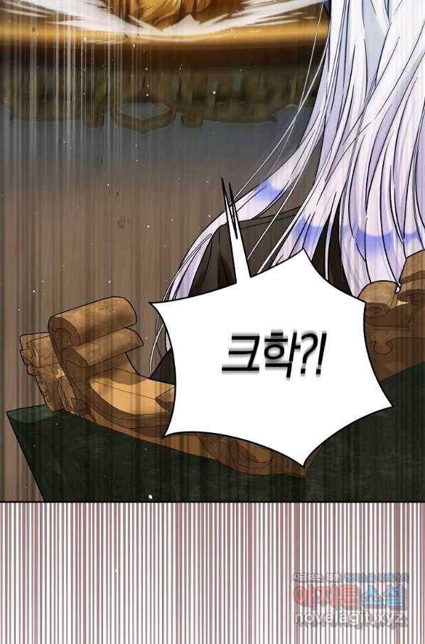 내 남자 주인공의 아내가 되었다 48화 69
