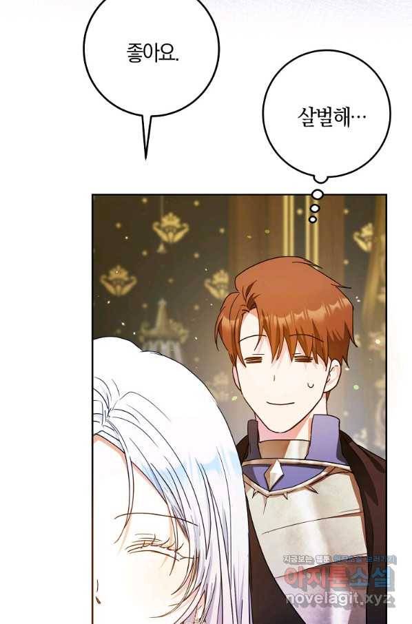 내 남자 주인공의 아내가 되었다 48화 73