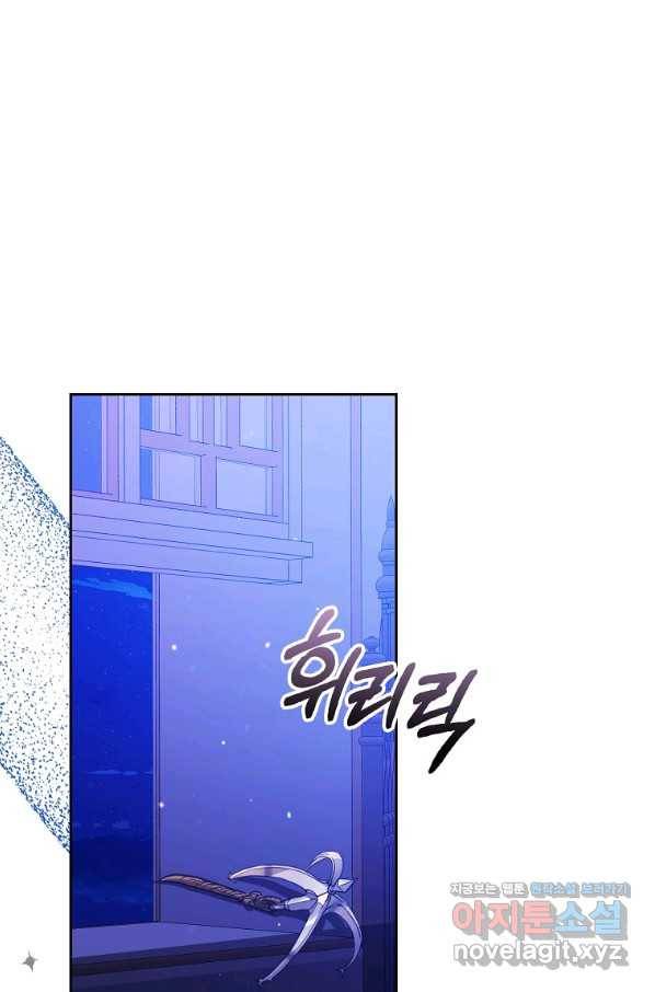 내 남자 주인공의 아내가 되었다 48화 85
