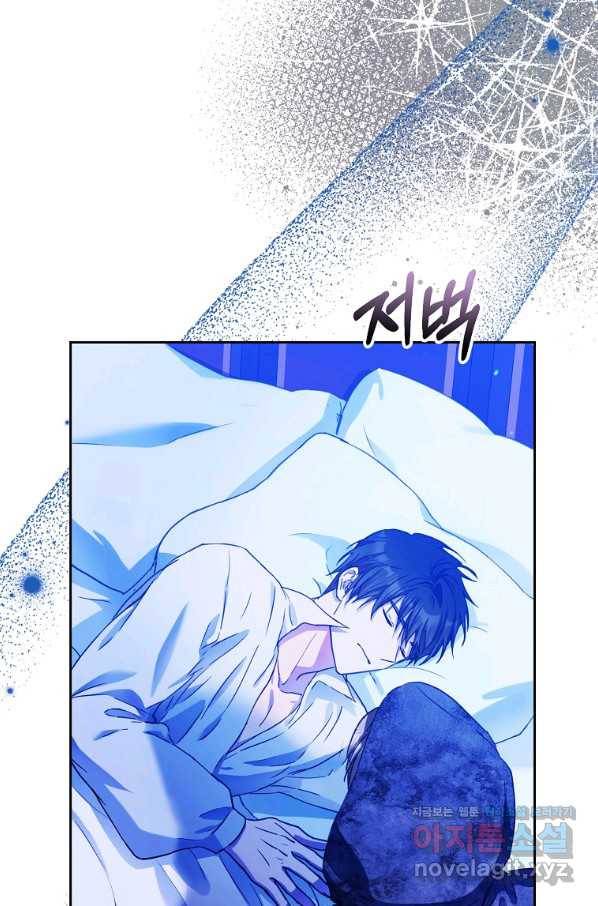 내 남자 주인공의 아내가 되었다 48화 87