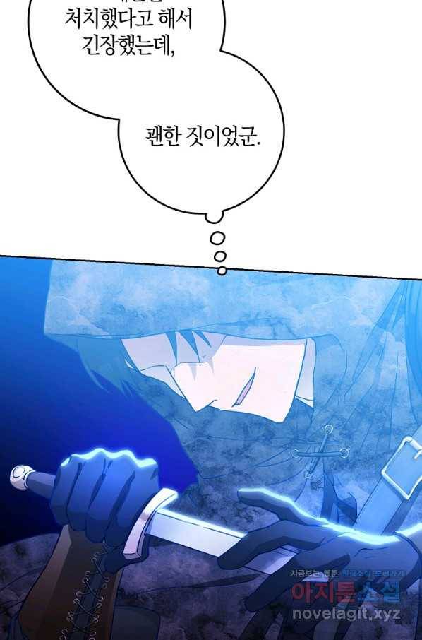 내 남자 주인공의 아내가 되었다 48화 89