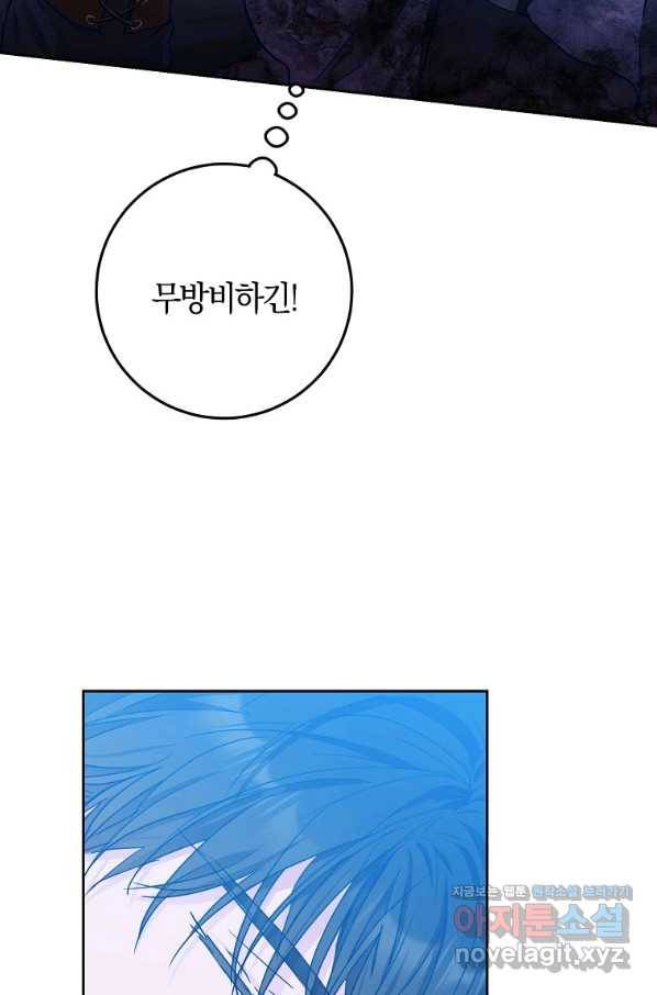 내 남자 주인공의 아내가 되었다 48화 90