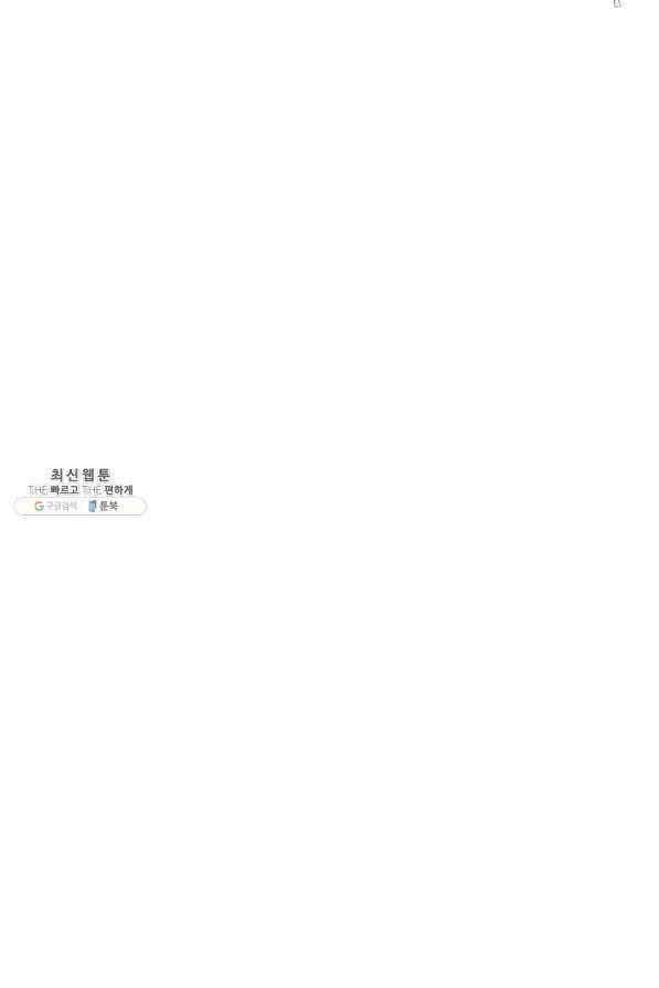 황녀, 미친 꽃으로 피어나다 27화 5