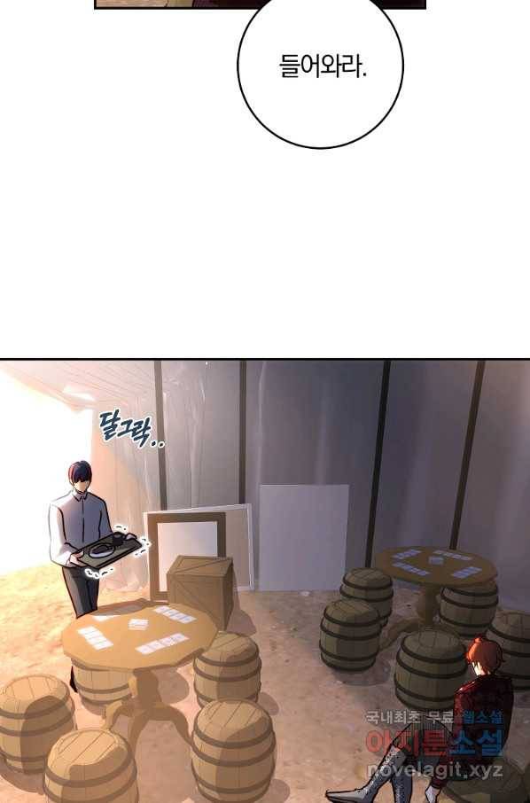 황녀, 미친 꽃으로 피어나다 27화 6