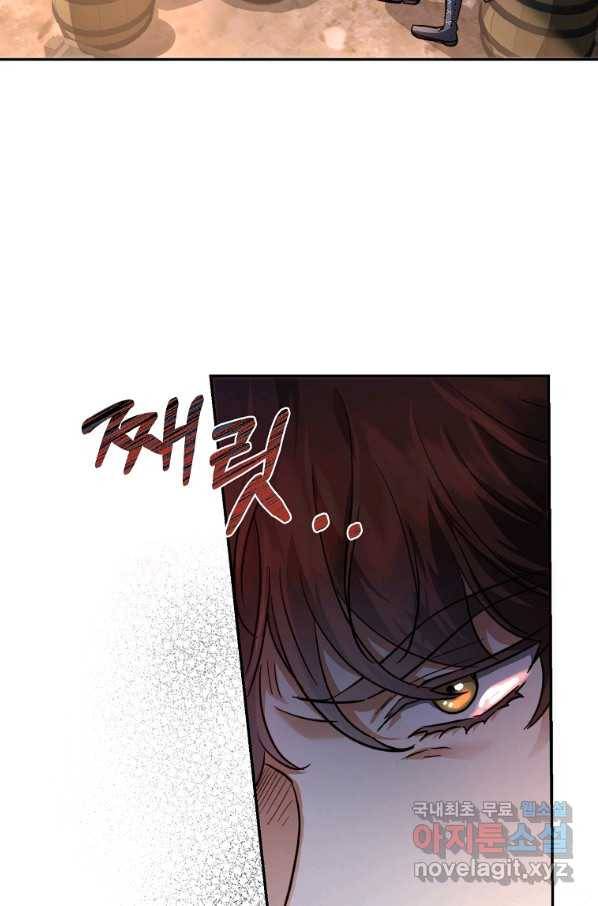 황녀, 미친 꽃으로 피어나다 27화 7