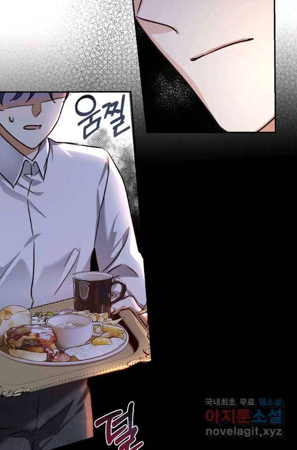 황녀, 미친 꽃으로 피어나다 27화 8