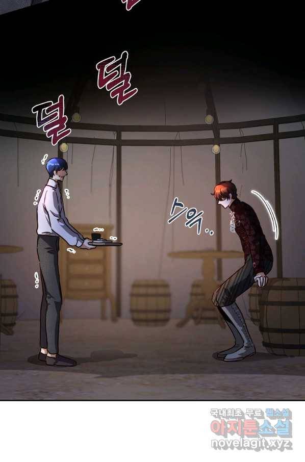 황녀, 미친 꽃으로 피어나다 27화 9