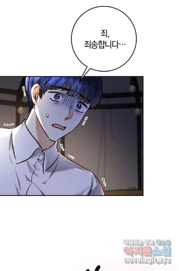 황녀, 미친 꽃으로 피어나다 27화 10
