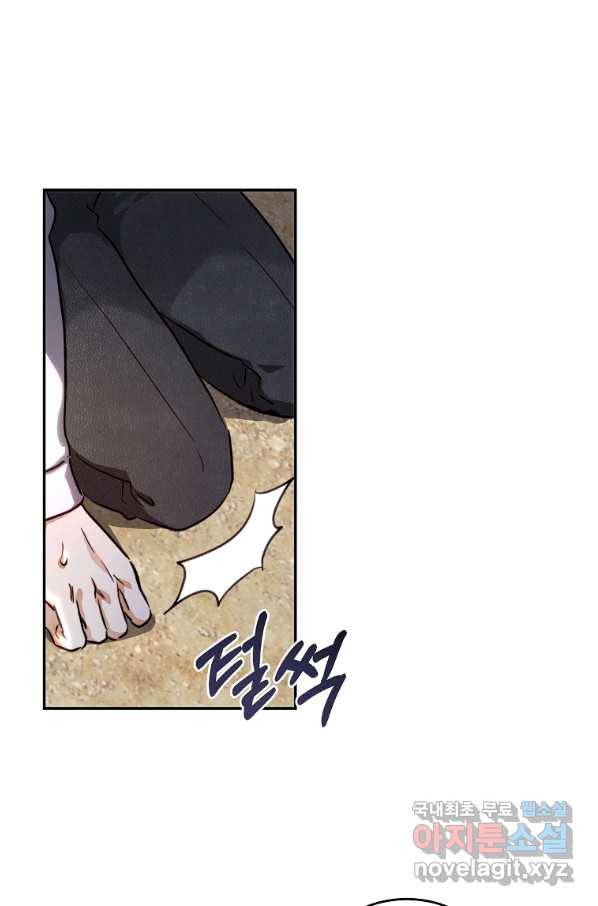황녀, 미친 꽃으로 피어나다 27화 13