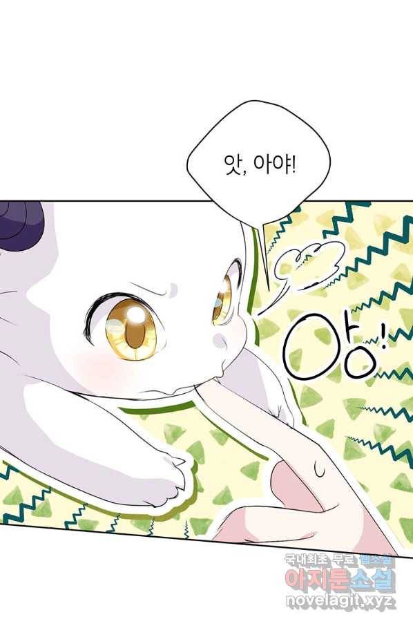 상냥한 남자주인공의 가면을 벗기면 21화 11