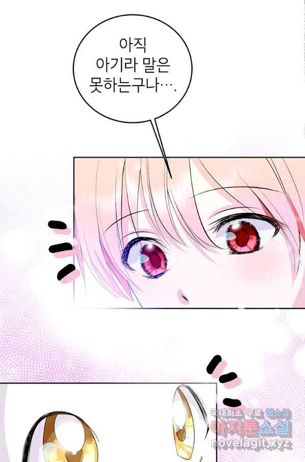 상냥한 남자주인공의 가면을 벗기면 21화 13