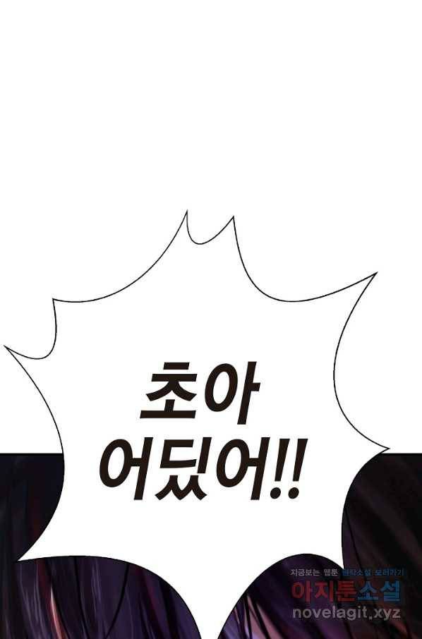 낭선기환담 78화 1