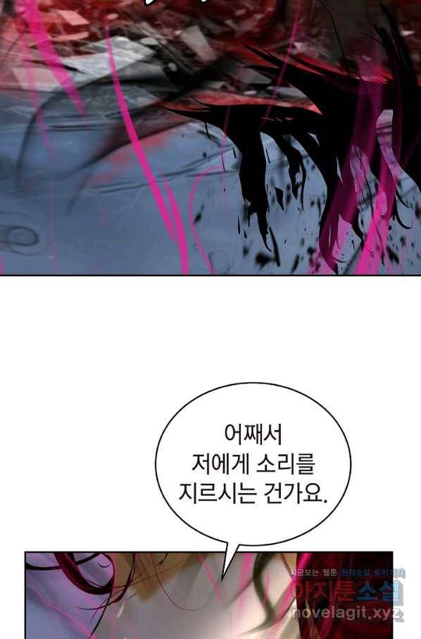 낭선기환담 78화 6