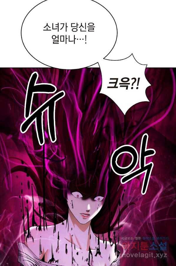 낭선기환담 78화 9