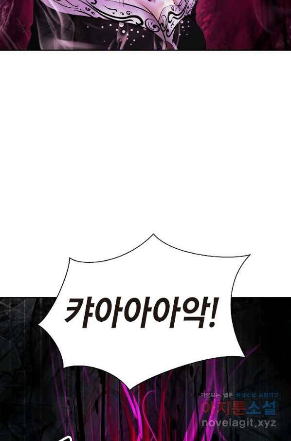 낭선기환담 78화 10