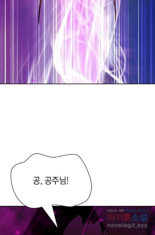 낭선기환담 78화 12