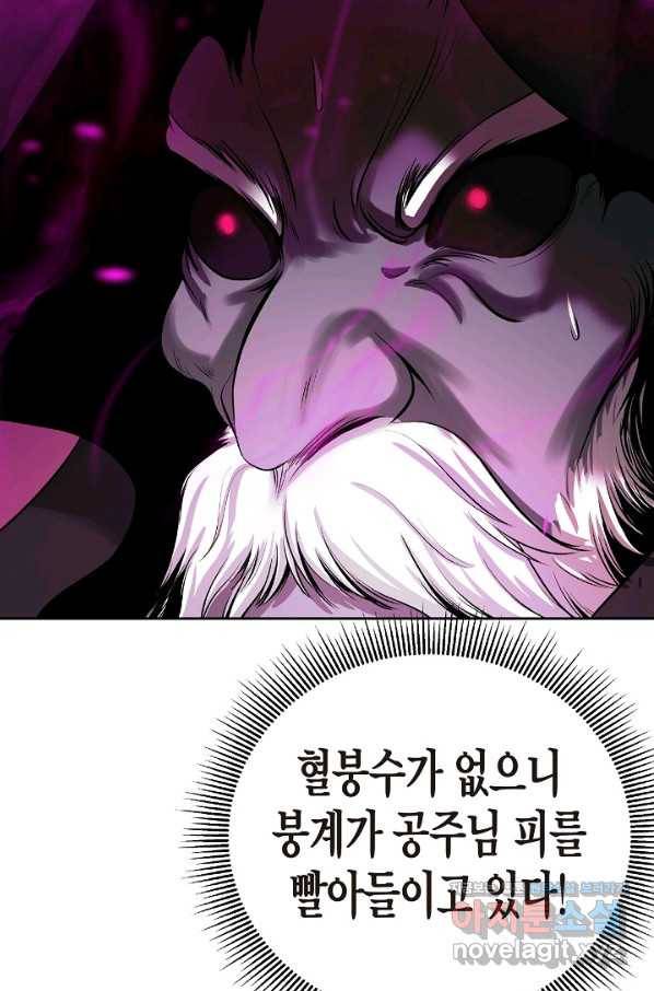 낭선기환담 78화 13