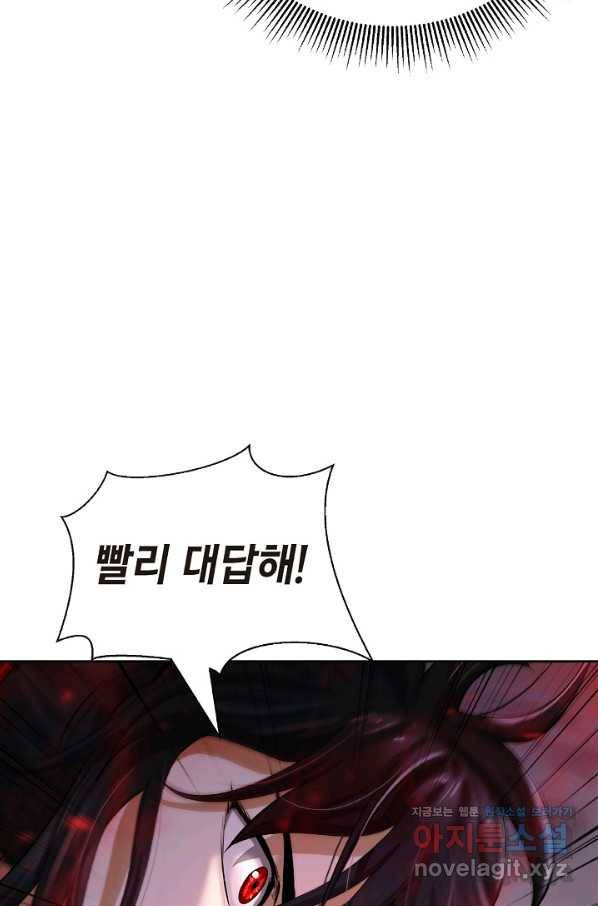 낭선기환담 78화 14