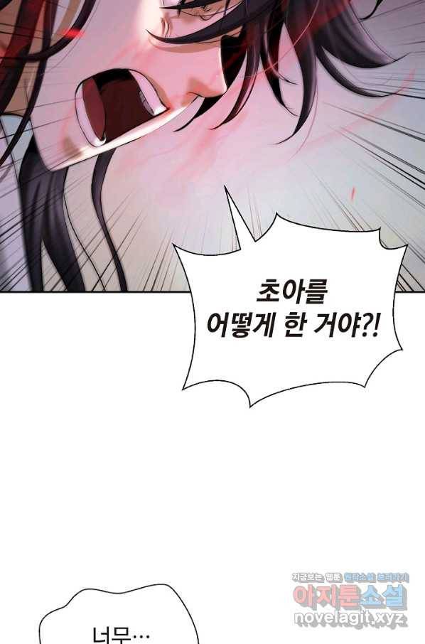 낭선기환담 78화 15