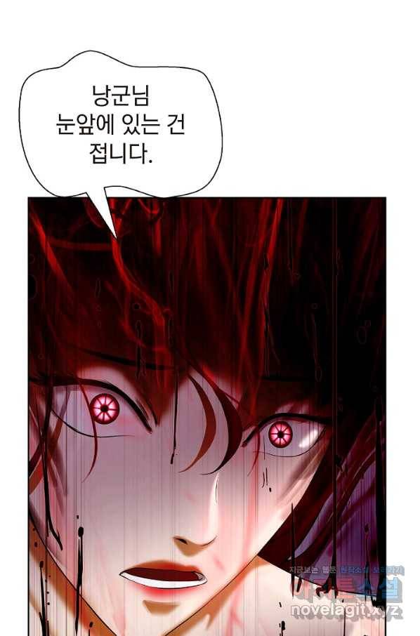 낭선기환담 78화 17