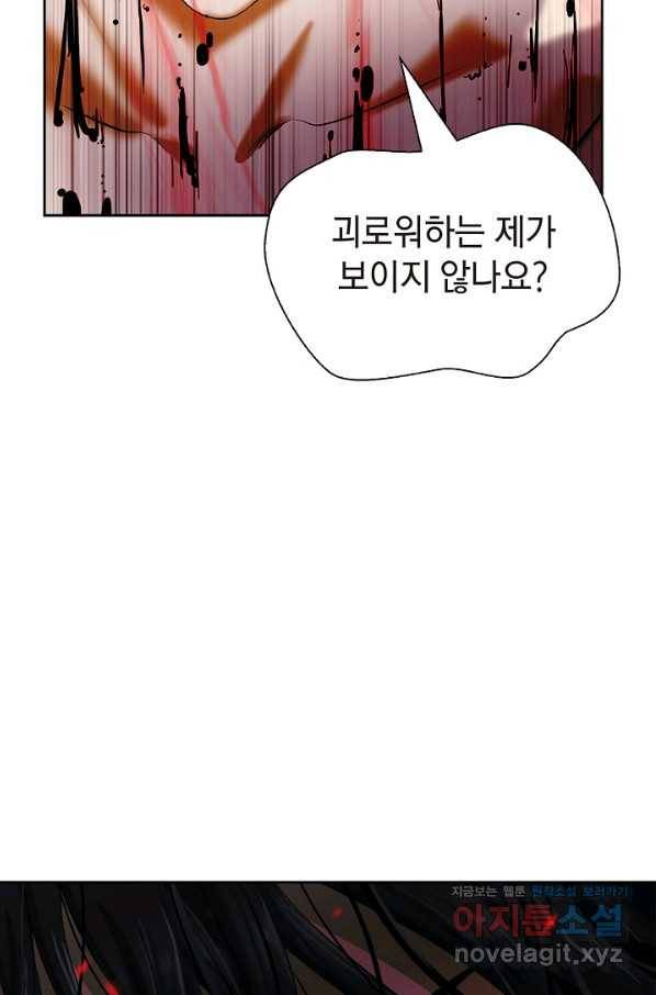 낭선기환담 78화 18