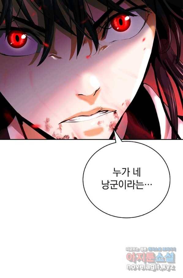 낭선기환담 78화 19